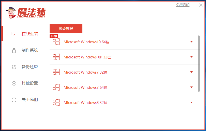Windows10专业版系统32位ISO镜像下载 V1912