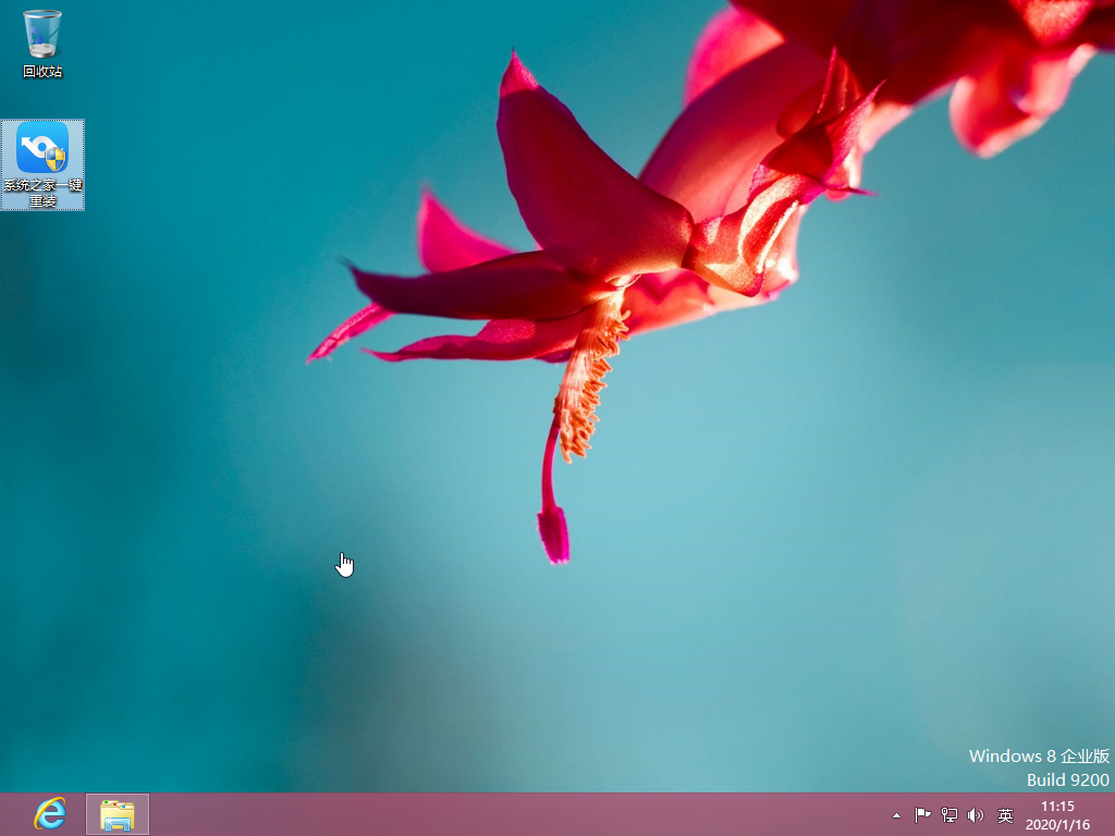 1589330461245840.png 系统之家win8_2020-01-16_11-15-42.png