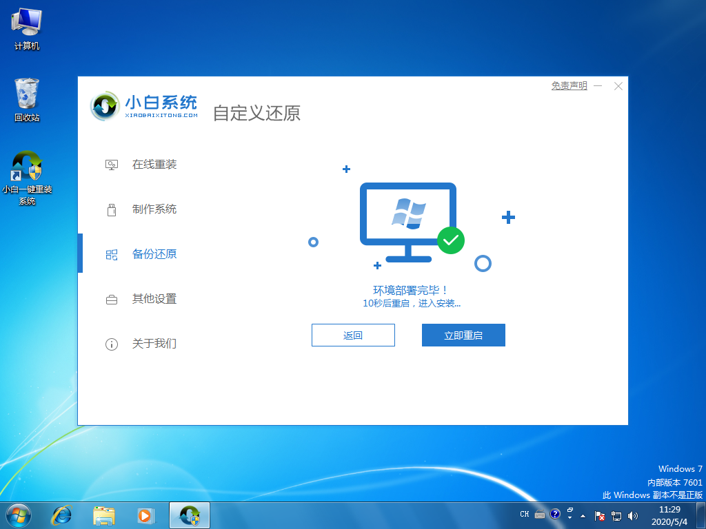 Windows 7 x64-2020-05-04-11-29-03.png