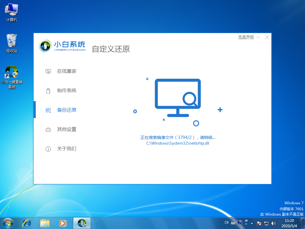 Windows 7 x64-2020-05-04-11-20-07.png