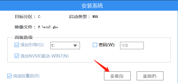 如何用U盘重装Win7系统