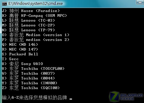 全新Vista激活器出现 称属于