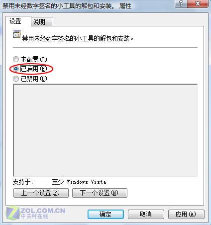 斩草除根 拒绝侧边栏成为木马病毒的帮凶 斩草除根拒绝侧边栏成为木马病毒帮凶