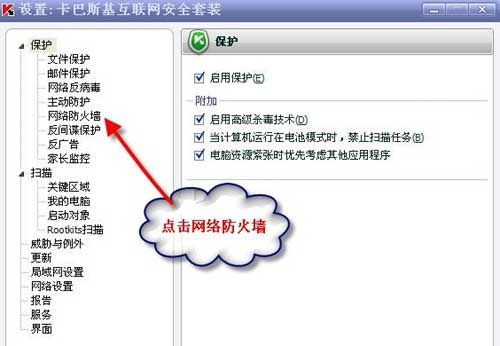 07年年终盘点之网吧防火墙