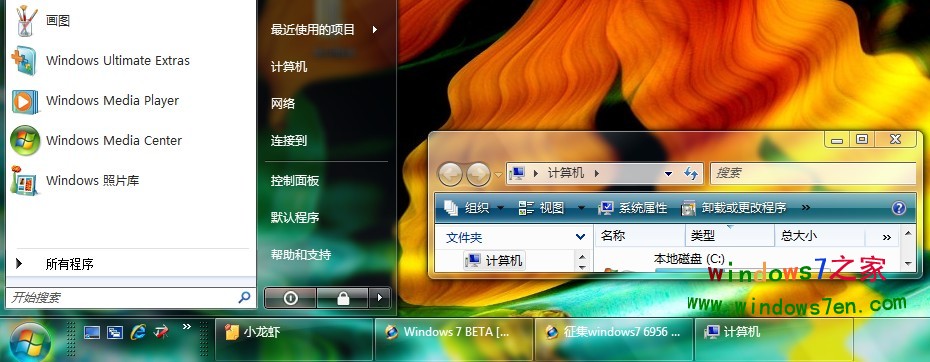 windows 7主题