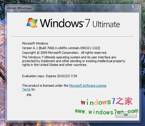 windows 7 7068激活后
