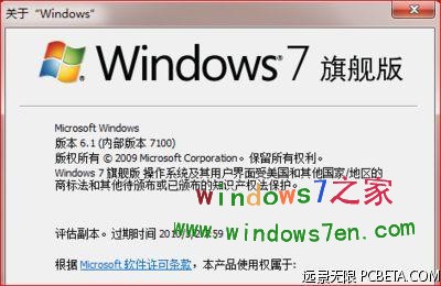 Windows 7 RC桌面截图