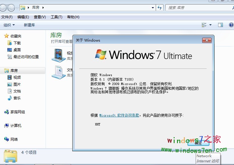 Windows 7 rc汉化包下载