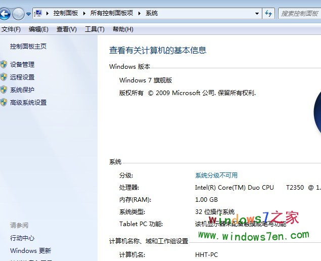 Windows 7 rc汉化包下载
