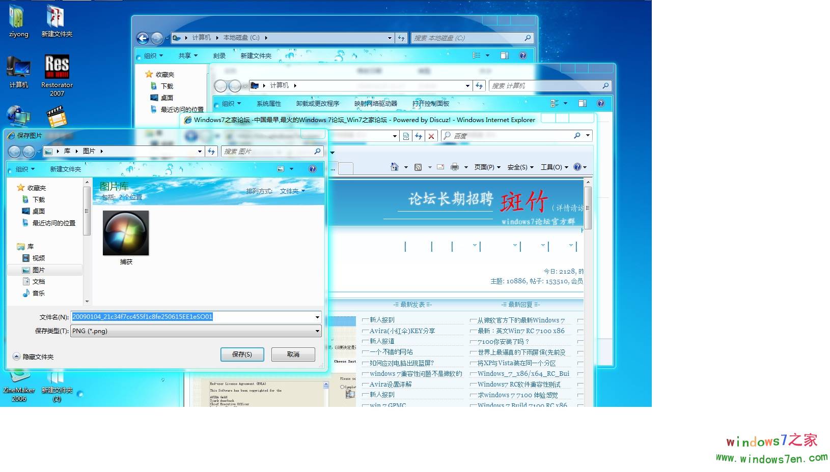 Windows 7 7100专用透明清凉主题