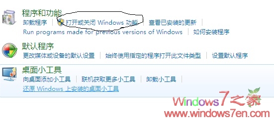 Windows 7下卸载IE8只是删除其快捷方式