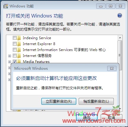 Windows 7下卸载IE8只是删除其快捷方式