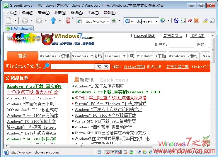 Windows 7下卸载IE8只是删除其快捷方式