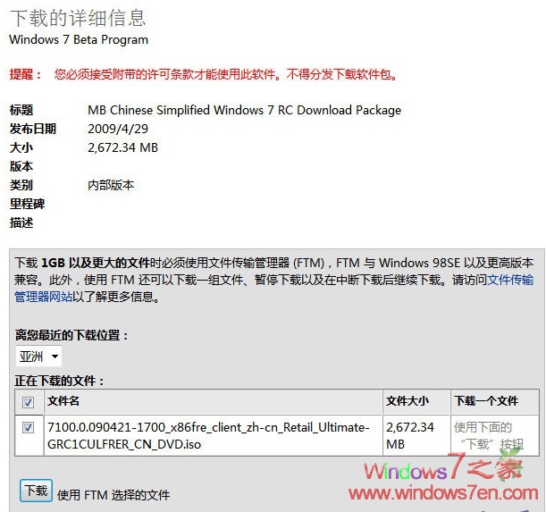 Windows 7 RC有简体中文版吗？