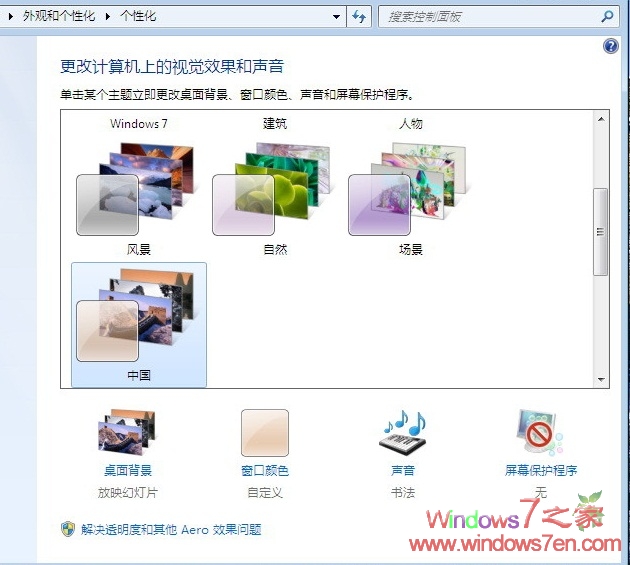昨天的Windows 7 RC官方简体中文为非官方