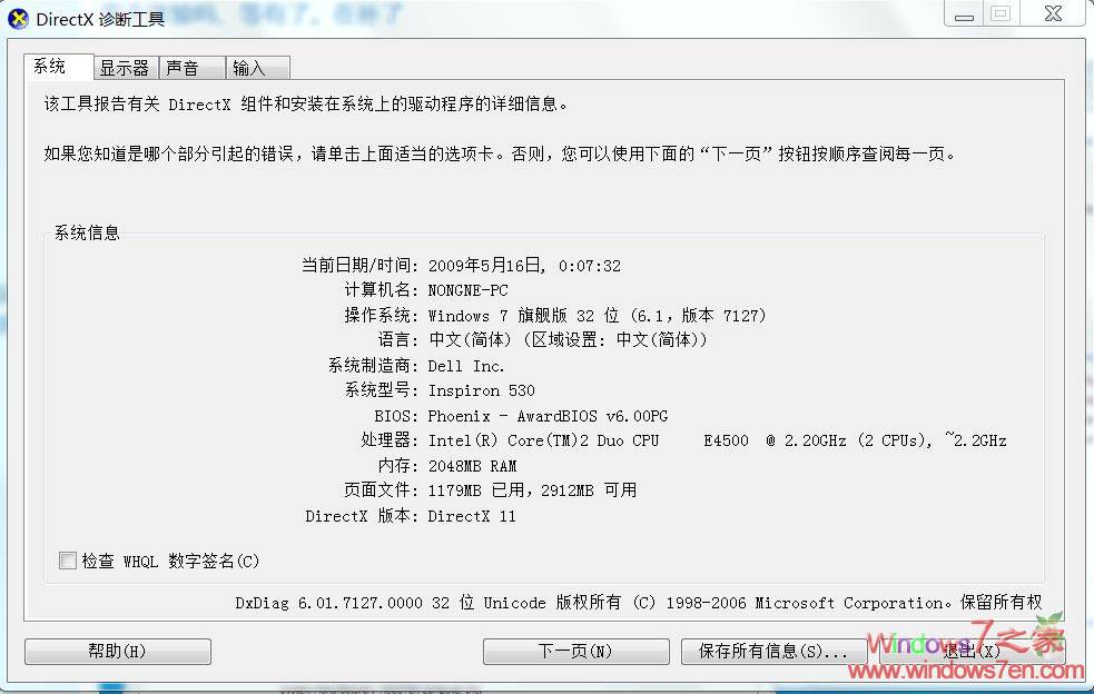 Windows7 7127安装成功并汉化成功