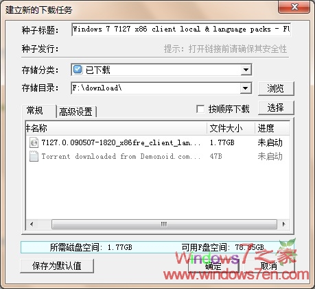 Windows 7 7127 X86官方语言包(含简体中文)