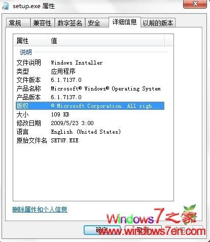 Windows 7 7137种子下载(已验证数字签名)