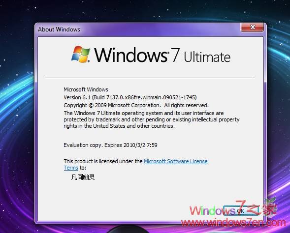 Windows7  7137成功安装并激活成功