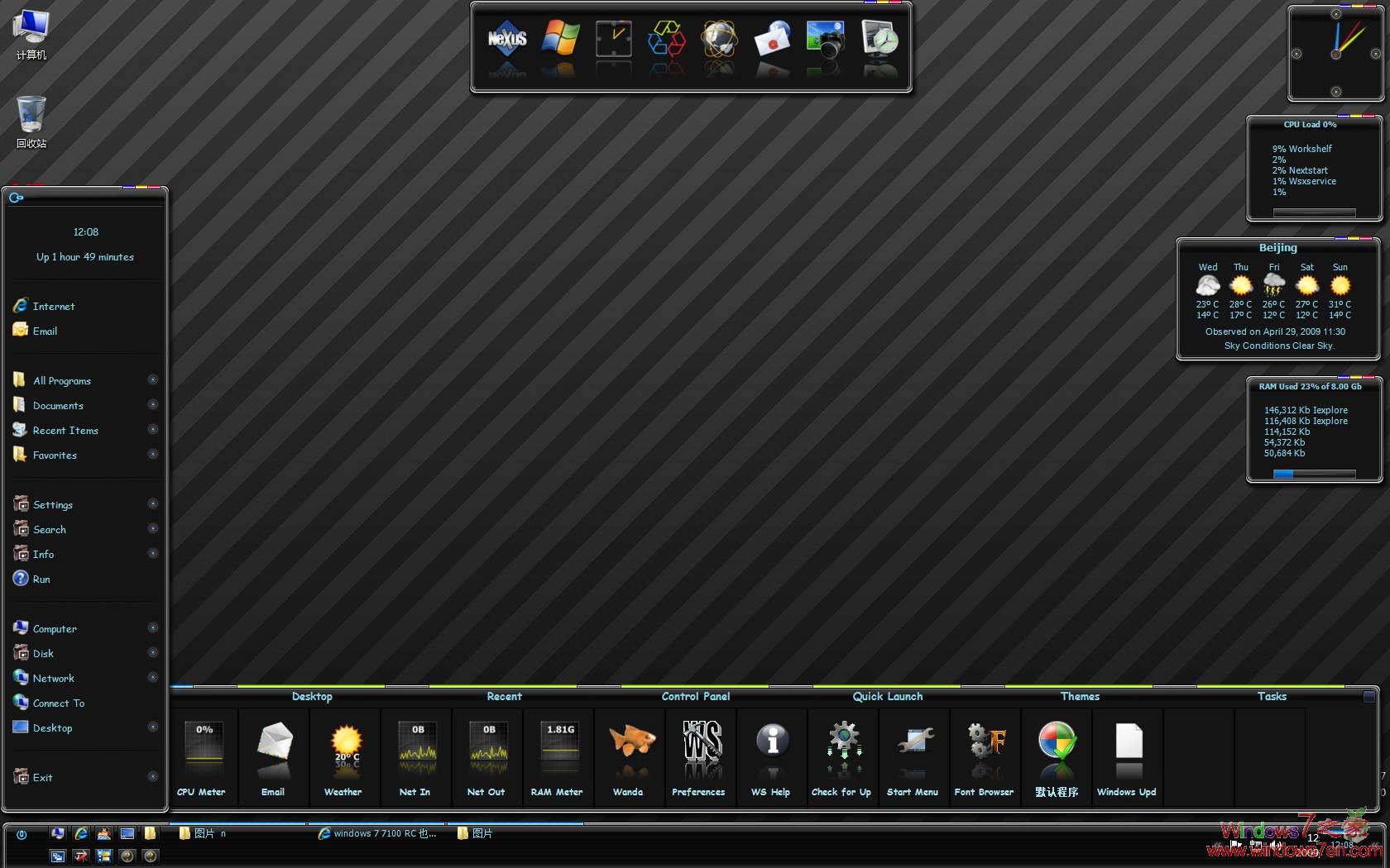 windows7 7100下玩转Winstep Xtrem
