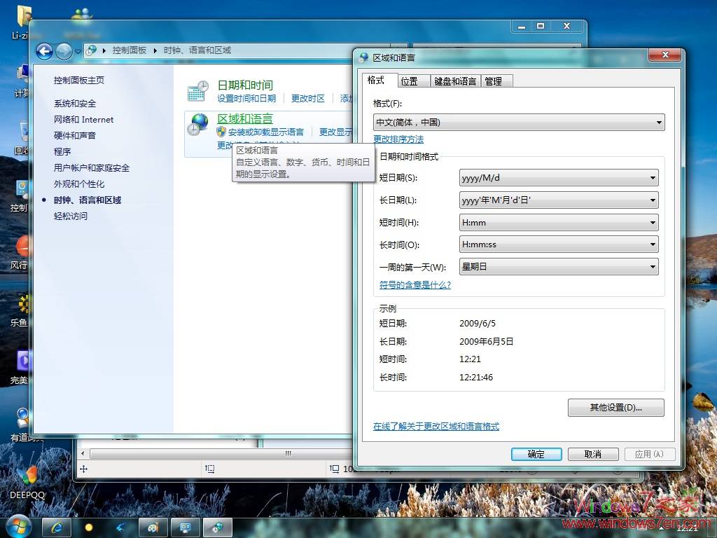 Windows7 7201汉化包下载附汉化截图