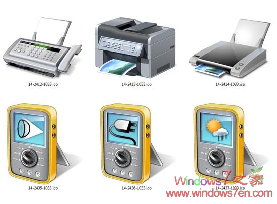 Windows7设备大量高清图标
