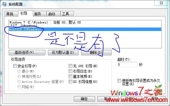 教大家安装Windows7 7227 VHD系统