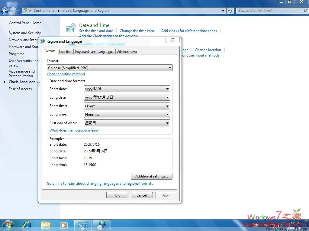 Windows7 7232安装后桌面截图