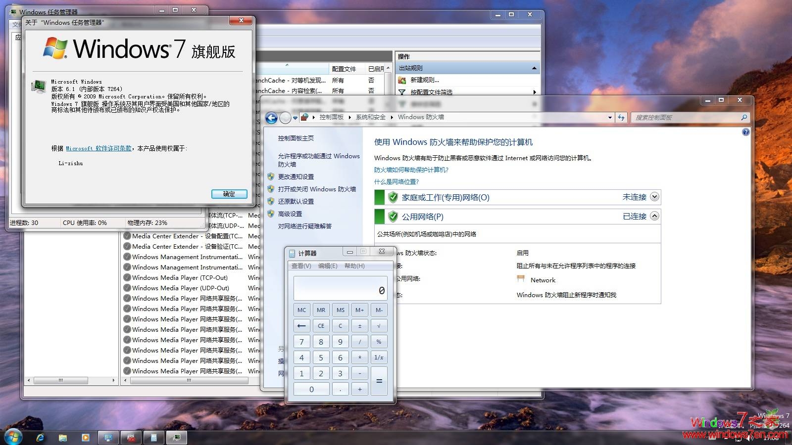 已经安装好Windows7 7264并成功激活