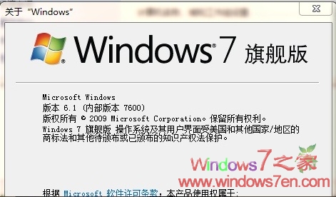 Windows7 7600 X86简体中文版的几张截图