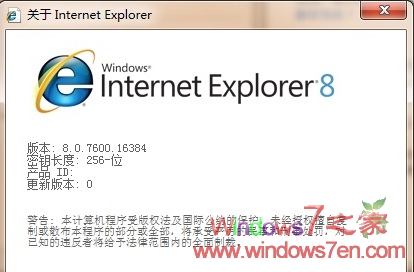 Windows7 7600 X86简体中文版的几张截图