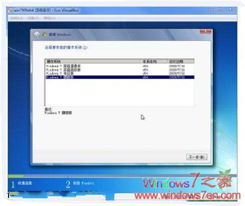Windows7 7600 X64简体中文官方原版下载