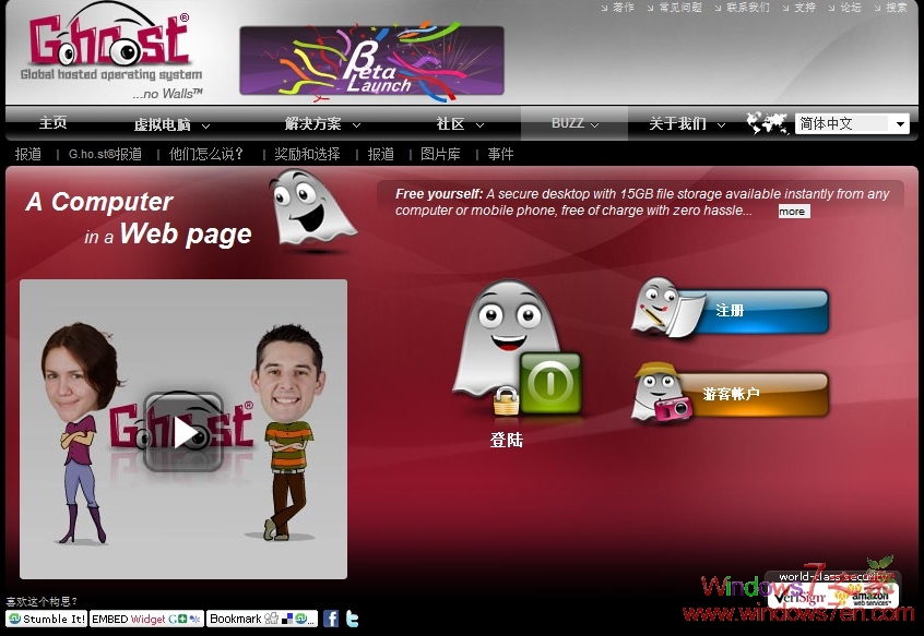 Ghost全球首款网络操作系统测评