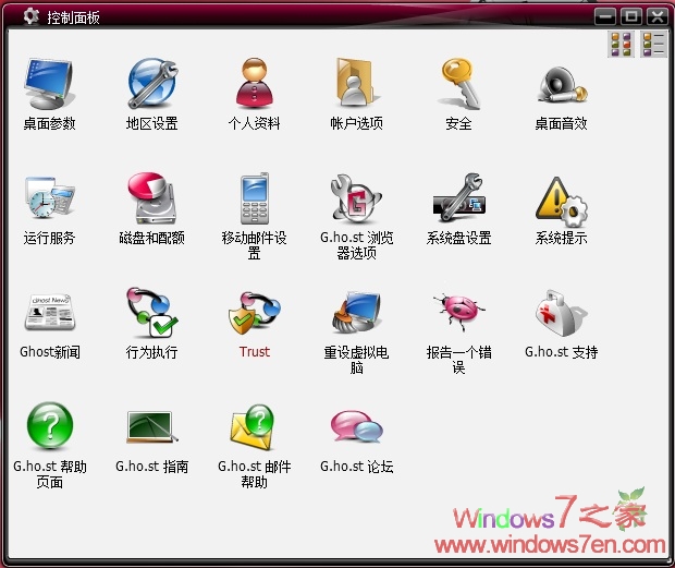 Ghost全球首款网络操作系统测评