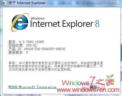 Windows 7 7600 16385中文版安装完毕，上图