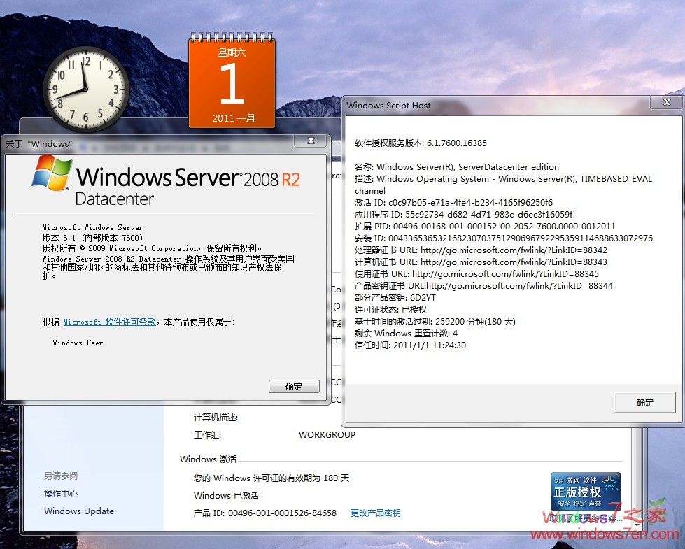 将Windows Server 2008 R2改造成Windows7界面