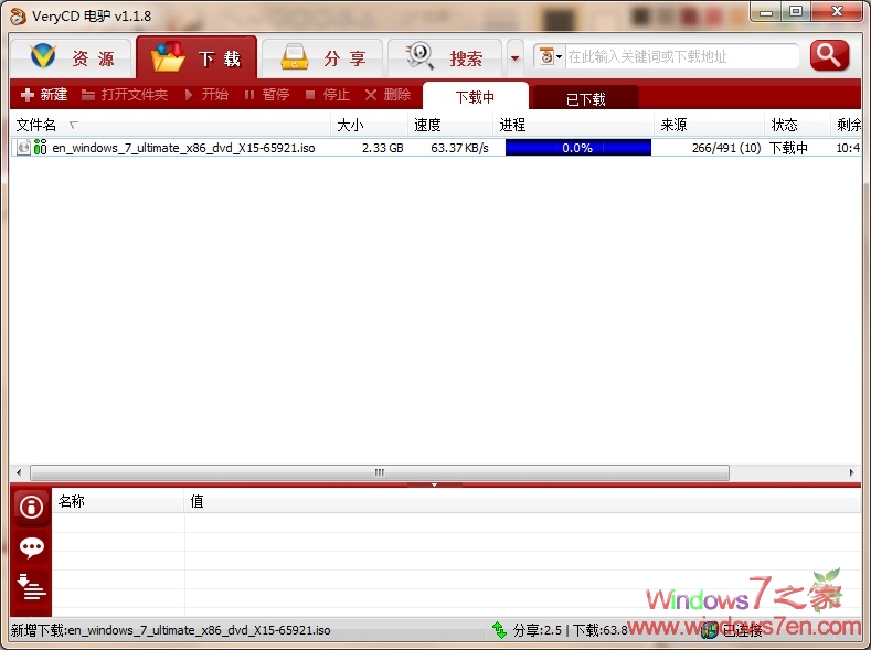 利用Share MSDN下载MSDN资源 强烈推荐