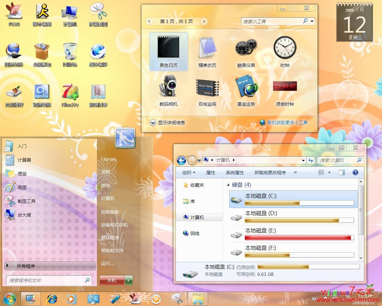 Windows7五颜六色系列主题之黄色主题:花黄梦成