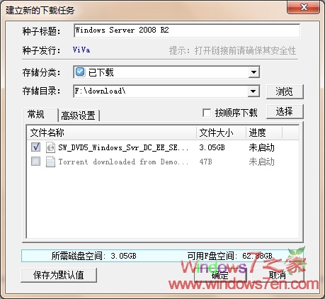 Windows Server 2008 R2 RTM简体中文官方原版下载