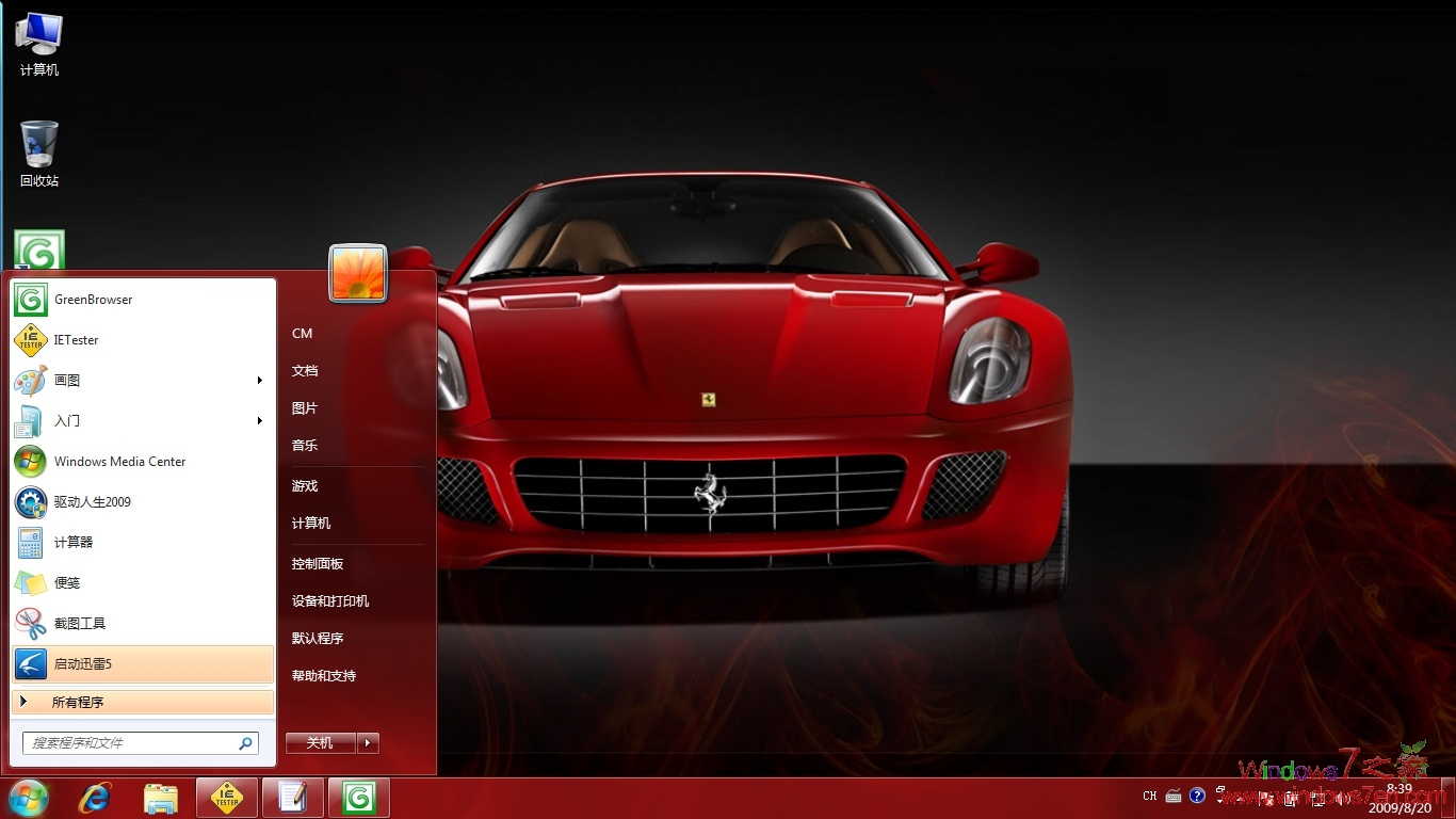 Windows7超靓法拉利主题 微软官方提供