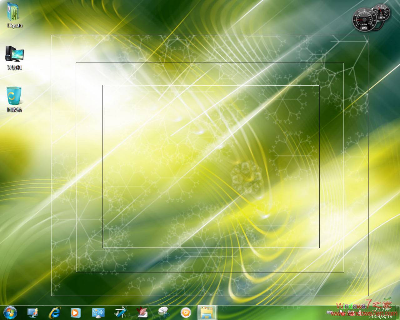 Windows7最新最美的主题之绿色主题：碧绿连绵