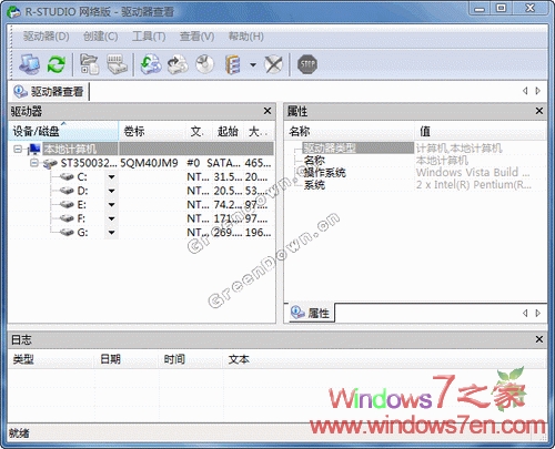 R-Studio V5.0中文特别版 功能超强数据恢复软件