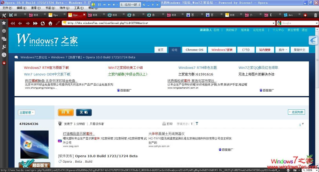 Opera 10.00 RC2 win build 1750 强烈推荐下载