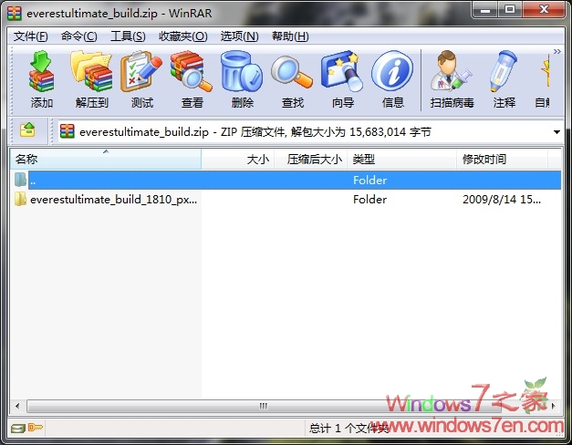 WinRAR 3.90简体中文美化版下载 8月29日新