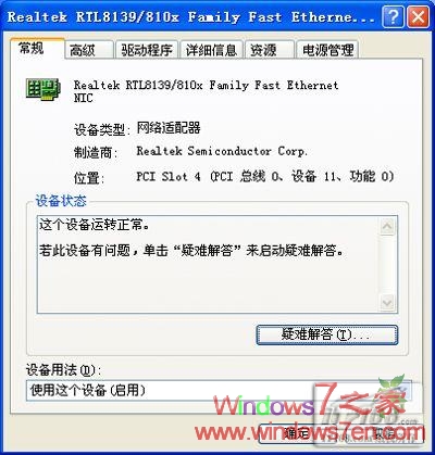 网络基础：使用Ping命令排查网络故障