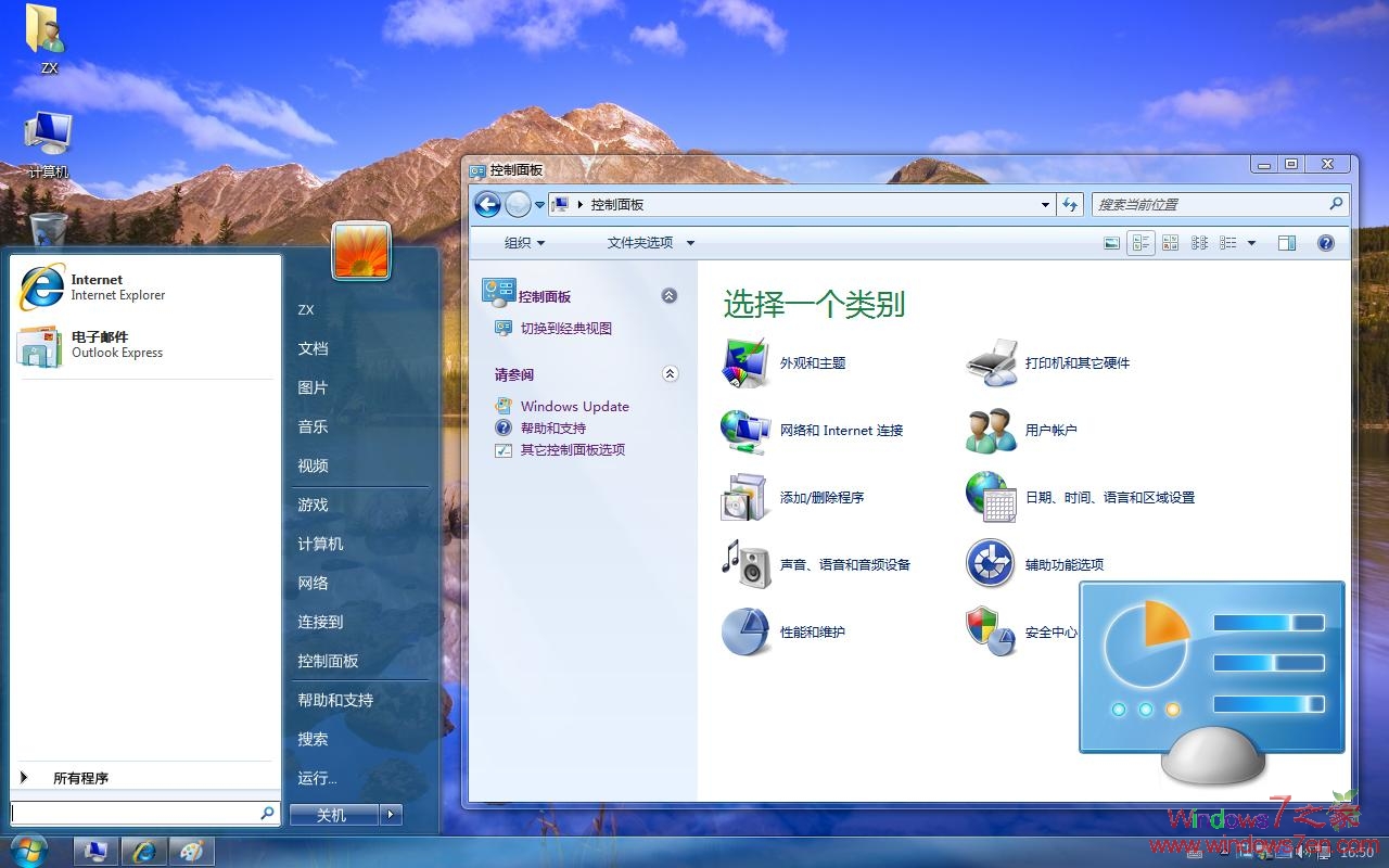 博士WIN7风格包1.6最终版 适用于XP/2003