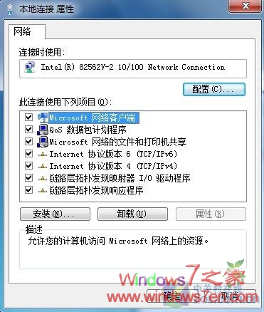 查出Windows7频繁掉线的真正原因 并非迅雷的错