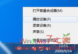 解决Windows7QQ2009与WMP12的兼容问题