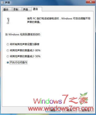 解决Windows7QQ2009与WMP12的兼容问题