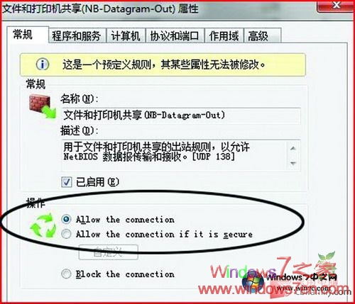 XP不能访问Windows7共享文件之解决办法
